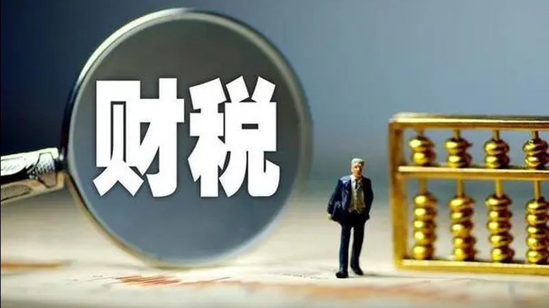 上海小规模代理记账哪家靠谱