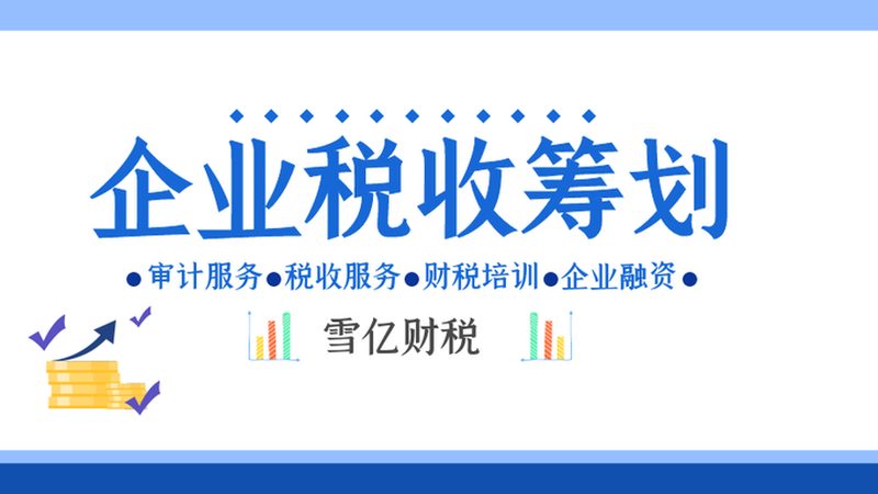 选择代办公司服务，企业主可以享受到以下优势：
