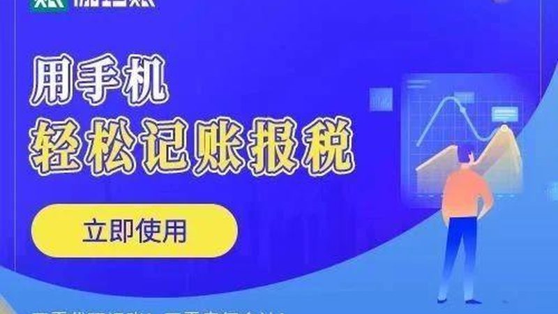 财税公司售后服务流程揭秘：全方位保障您的权益