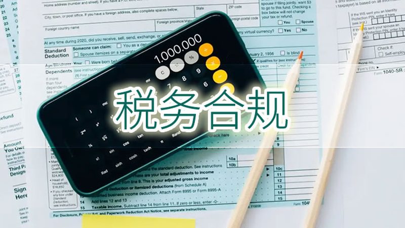 公司更名：合规流程全解析