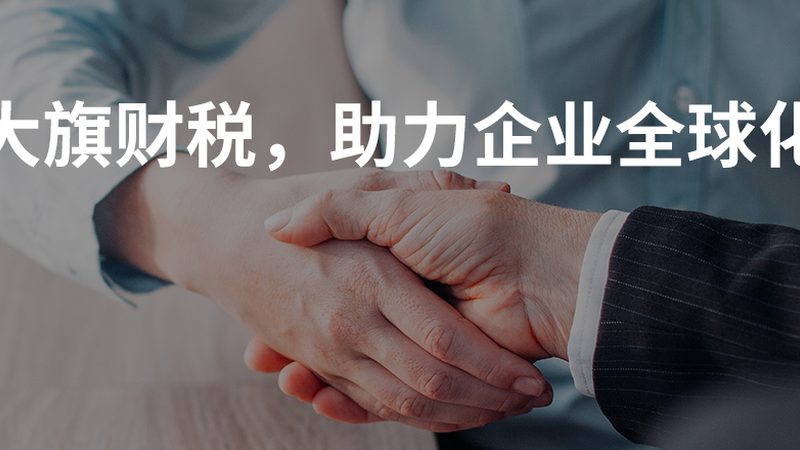 代理记账公司精准客户获取：价格不是唯一考量